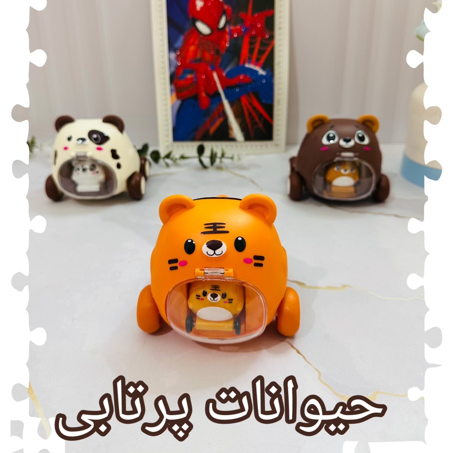 ماشین بازی مدل حیوانات پرتابی