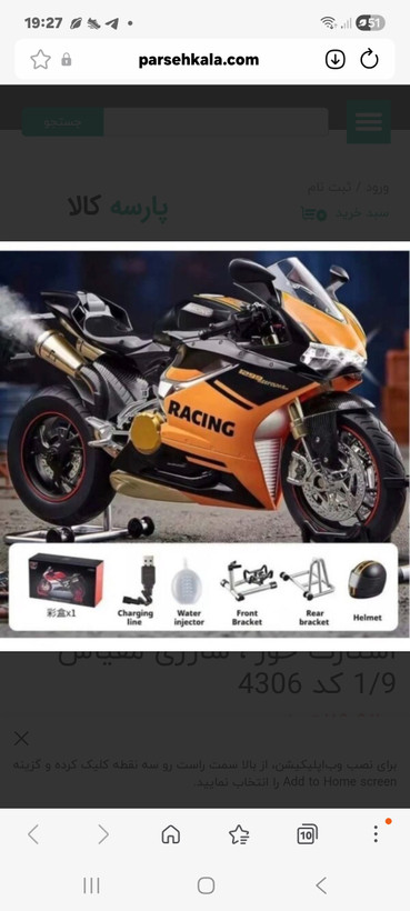 ماکت موتور دوکاتی مدل DUCATI 8678 مقیاس ۱:۹ دودزا